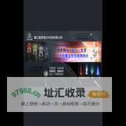 镇江富悦电子科技有限公司