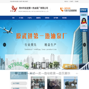 武进第一热油泵厂-常州市武进第一热油泵厂有限公司