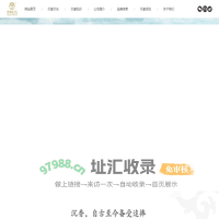 汇华丰德沉香实业（深圳）有限公司 - 汇华丰德沉香实业（深圳）有限公司