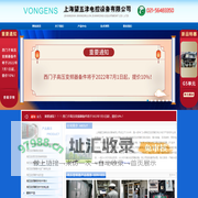 上海望五津电控设备有限公司