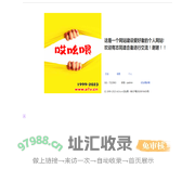 哎吆喂