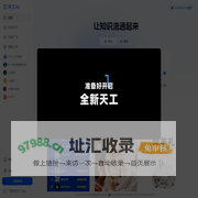 天工AI - 搜索更深度，阅读更多彩
