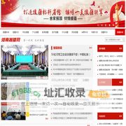 河南援疆网