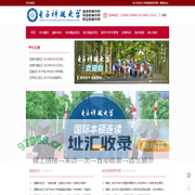 电子科技大学继续教育学院