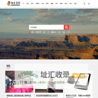 淘生活网-生活资讯门户网