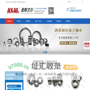 满装圆柱滚子轴承_无外圈轴承_滚轮轴承_滚针轴承_爱斯艾尔轴承厂家