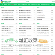 水土保持技术服务-首页