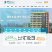 荔浦市人民医院