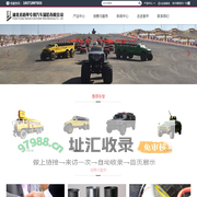 湖北省盾甲专用汽车制造有限公司