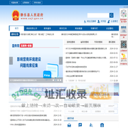 静乐县人民政府门户网站
