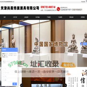 博物馆展柜_天津尚美博展展具有限公司
