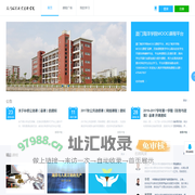 厦门海洋学院MOOC课程平台