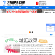 单梁起重机厂家,双梁起重机厂家,欧式起重机厂家,集装箱起重机厂家,地铁专用起重机,中原圣超起重机械有限公司