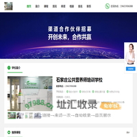 石家庄东辰营养师培训_石家庄公共营养师培训_石家庄东辰营养学堂