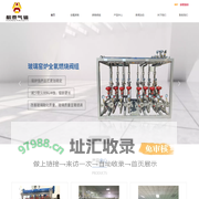 纯氧燃烧-富氧-空气燃烧-燃烧阀组-全氧燃烧器「航泰气体」