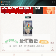 数文资产