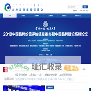 赤峰品牌建设促进会