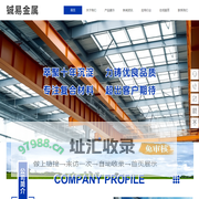 上海铖易金属材料科技有限公司