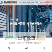 湖南自动化控制系统_湖南自控系统_湖南PLC控制系统_湖南自动化公司-湖南九控自动化科技有限公司