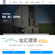 扬州物流公司-扬州货运公司_鑫弘发物流