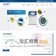 江苏亚智捷喷印技术有限公司