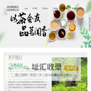欣易茶叶-聚世界好茶，红茶定制大师_青岛福瑞晟达贸易有限公司