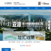 郑州亚源海绵城市雨水利用科技有限公司