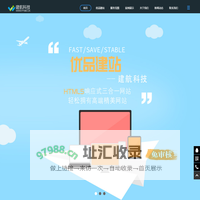 广州网站建设【优品建站】高端品牌网站设计_HTML5响应式网站_网站制作-广州建网站选建航科技-建航科技中文站