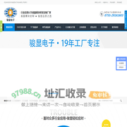 Lcd显示屏,lcd液晶显示屏,液晶模块生产厂家,tft液晶屏厂家-骏显