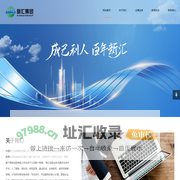 新汇控股集团有限公司