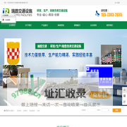 长沙市瑞路交通设施有限公司_防眩板_道钉_轮廓标_活动护栏_防撞垫_突起路标_玻璃钢防眩板_钢板防眩板