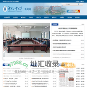 湖南工业大学新闻网