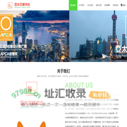 亚太文创中心