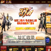 37W游戏中心