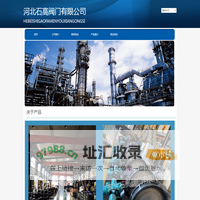 河北石高阀门有限公司