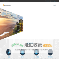 海口亿业网络科技有限公司