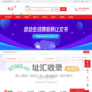 商标转让_商标交易网_商标买卖超市_标庄商标转让平台 - 商标转让网