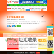 深圳安琪食品有限公司-火爆食品饮料招商网【5888.TV】