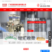 西林瓶灌装机_吸嘴袋灌装机_齿轮泵灌装机-广州冠易智能设备有限公司