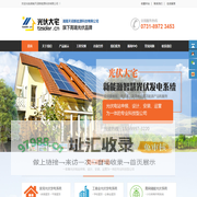 湖南光伏发电,屋顶户外家用工业农村光伏发电,长沙株洲湘潭太阳能发电加盟-湖南天诏新能源科技有限公司