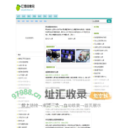 红情绿意网