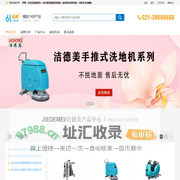洁德美自走式洗地机|洁德美工业吸尘器|洁德美驾驶式扫地机-洁德美清洁设备乐利中国官网销售