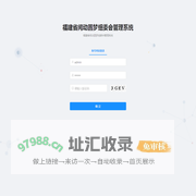 福建省阅动圆梦组委会管理系统