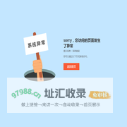 异常