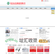 浙江舟山市正源标准件有限公司