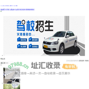 正定快迅驾驶员