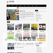 千语万言网