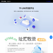 TP-LINK 开发者平台