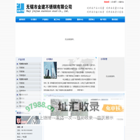 无锡市金建不锈钢有限公司_316L不锈钢板_316L不锈钢毛细管_316L不锈钢棒_310S不锈钢板_304不锈钢无缝管_904L不锈钢无缝管316L不锈钢板_316L不锈钢毛细管_316L不锈钢棒_310S不锈钢板_304不锈钢无缝管_904L不锈钢无缝管