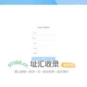 锦云预付卡系统